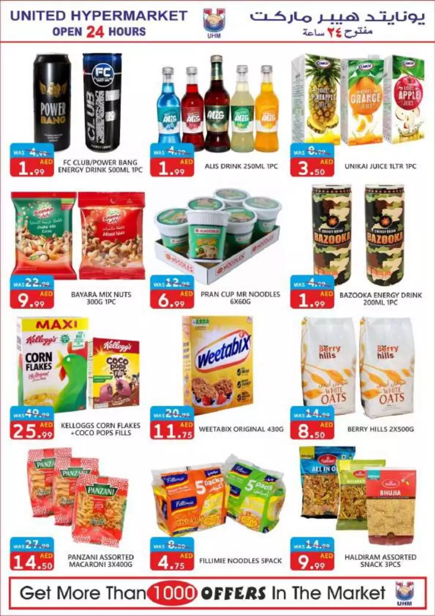 Ahlan Ramadan 10 Mar - United