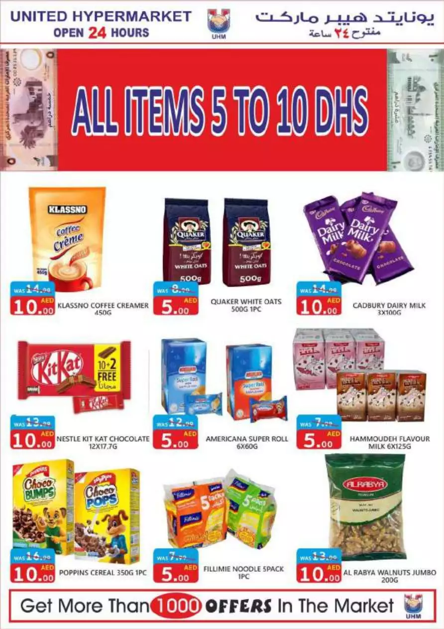 Weekend Deals 28 Apr - United