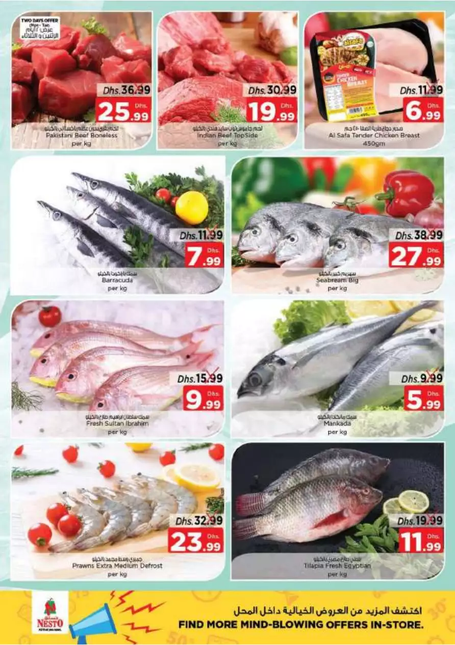 Mega Days 5 Jun - Nadd Al Hamar