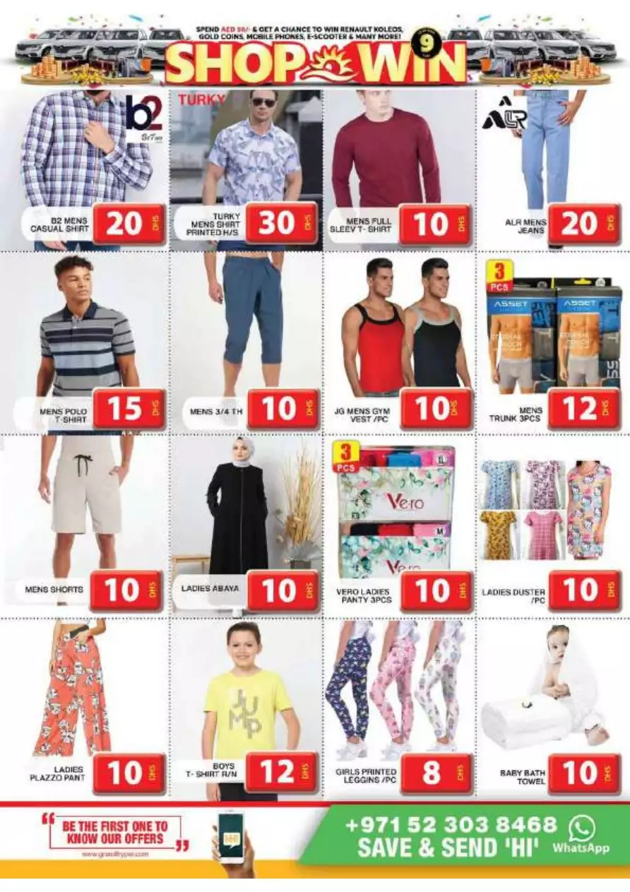 عروض كبرى 15 يونيو - جراند سيتى مول