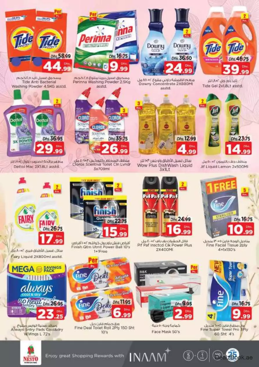 Half Priced 21 Sep - Al Nabba
