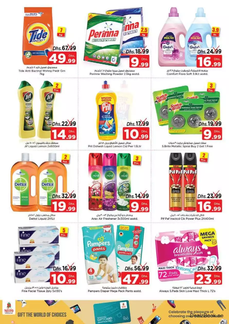 Super Deals 21 Sep - Nesto Ras Al Khaimah