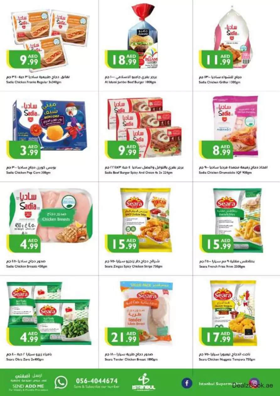 Weekend Sale 5 Oct - Istanbul