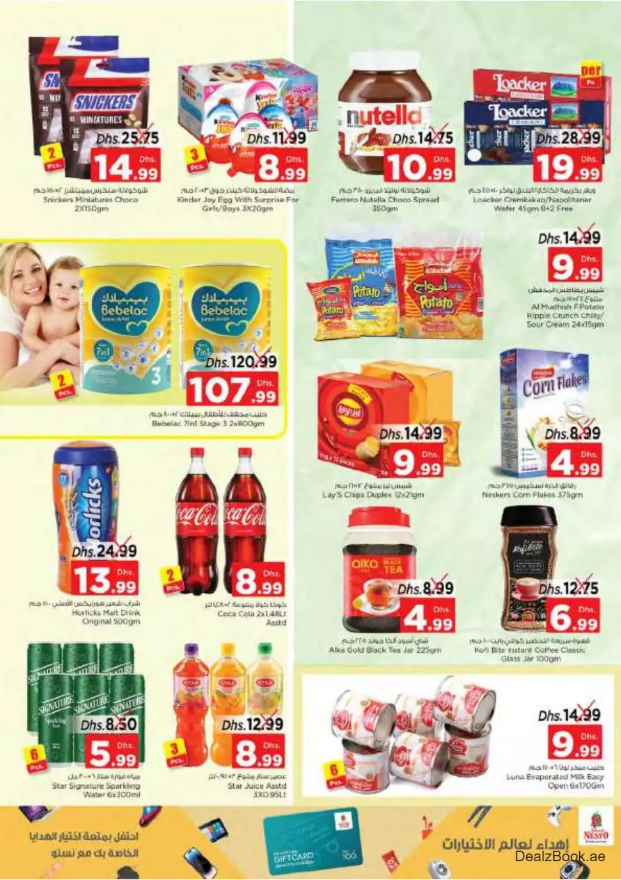 Midweek Offers 23 Oct - Al Muteena