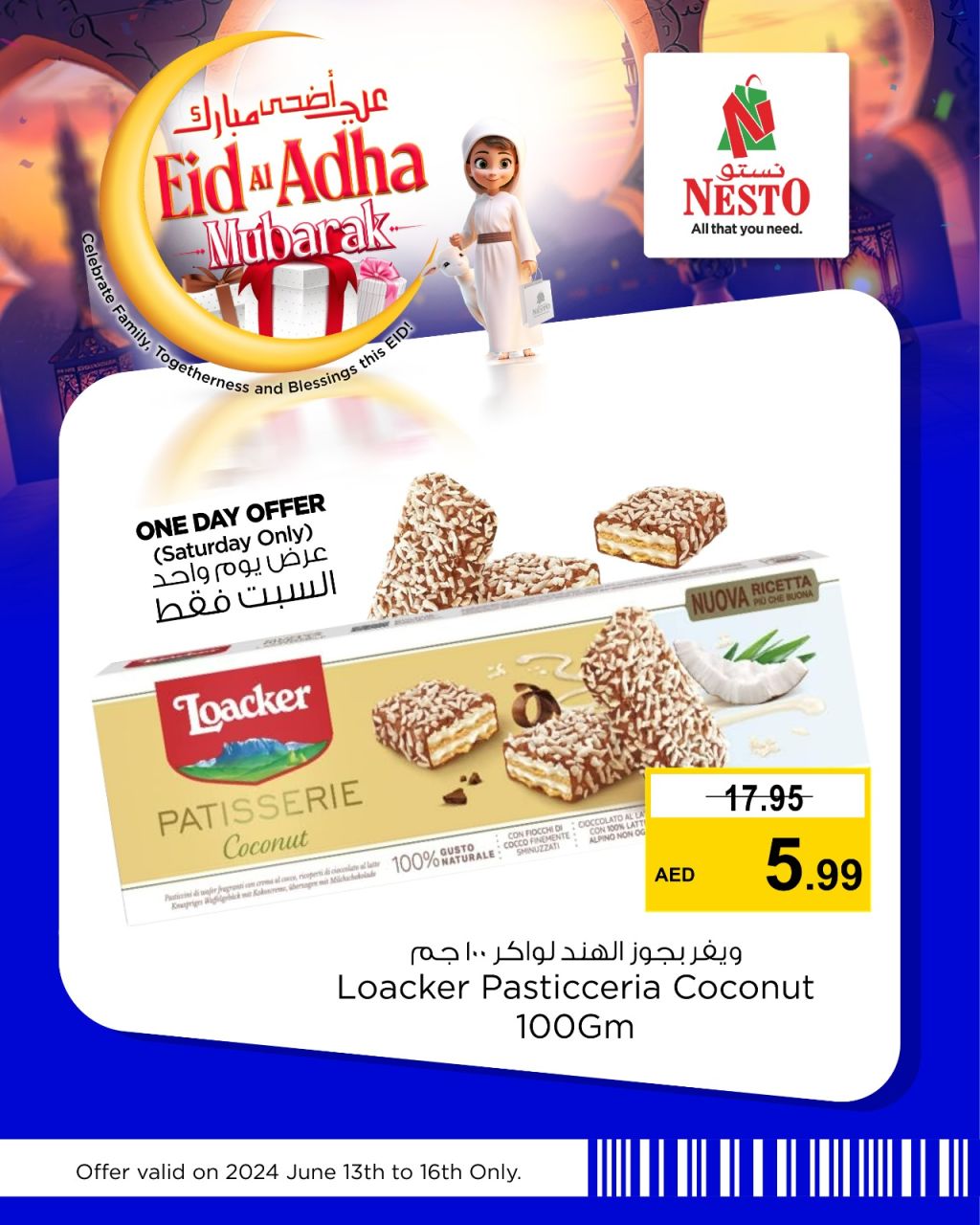 صورة واتساب بتاريخ 1445-12-08 في 23.42.42_16d74ac2