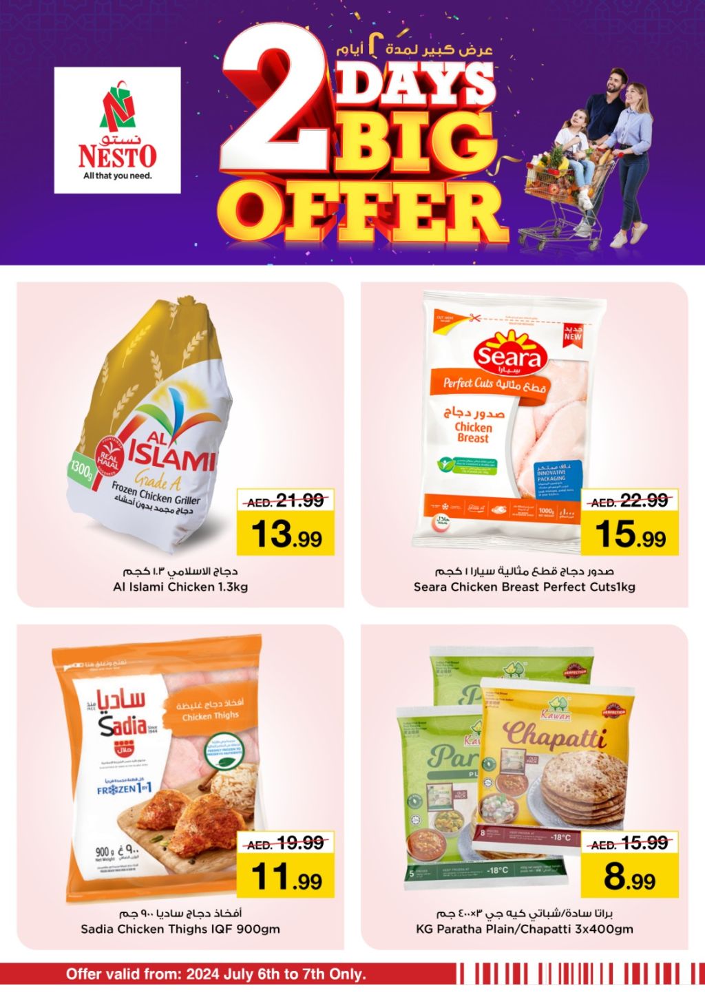 صورة واتساب بتاريخ 1445-12-29 في 19.04.12_74ad62c4