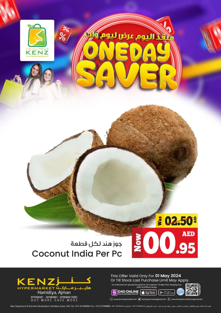 01714579524-6632684406d42