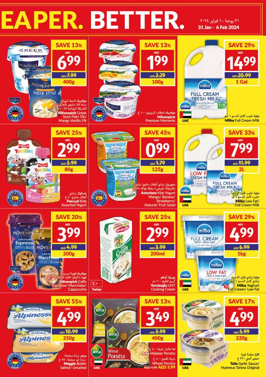 viva UAE Deals January 31, 2024