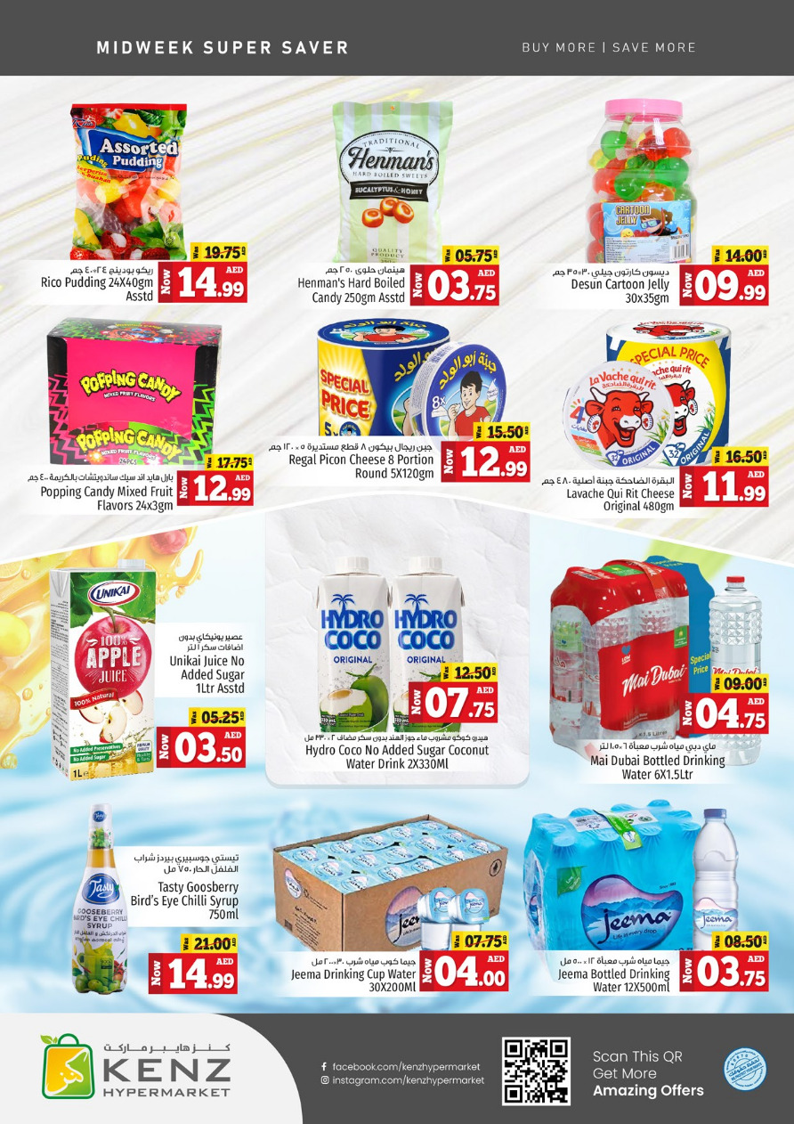 Kenz Hyper Market UAE Offers February 12, 2024