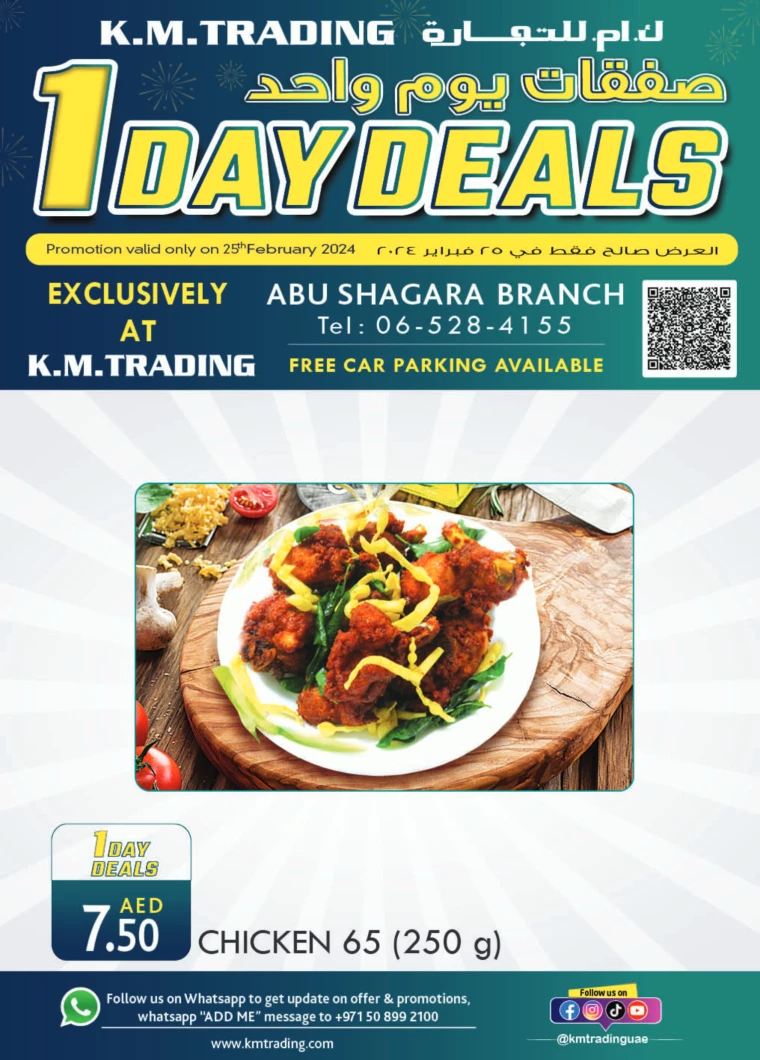 K.M. Trading UAE Offers February 25, 2024