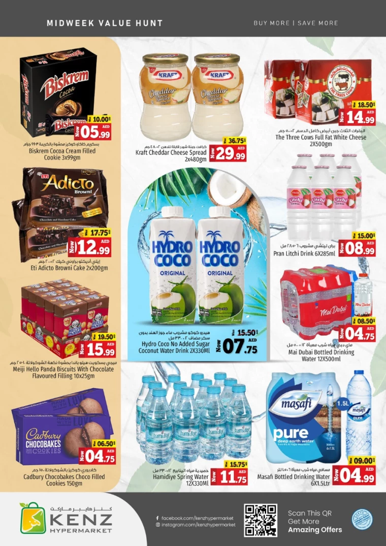 Kenz Hyper Market UAE Offers February 26, 2024
