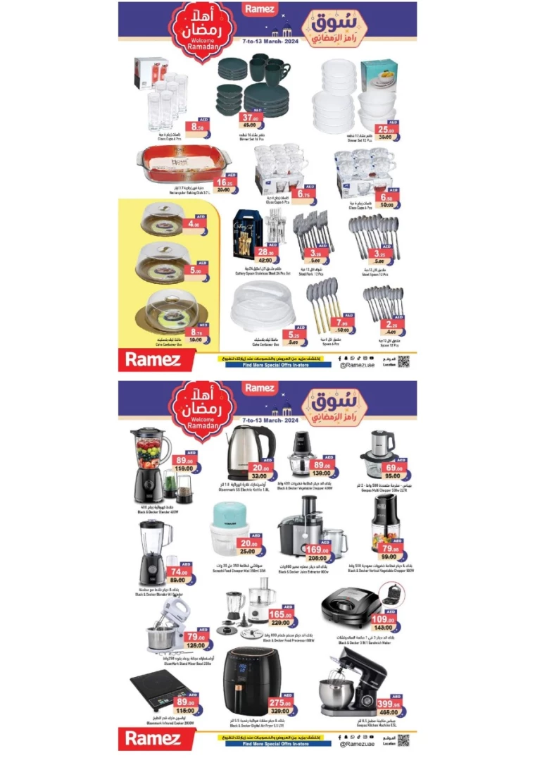 Ramez Markets UAE Offers March 7, 2024