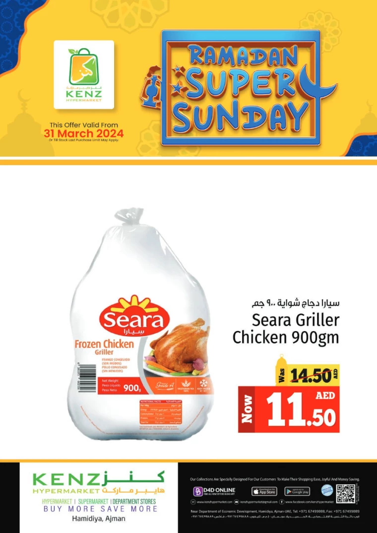 Kenz Hyper Market UAE Offers March 31, 2024