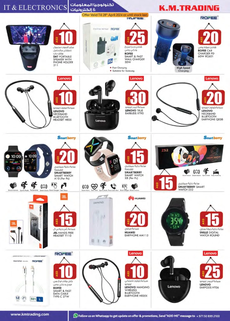 K.M. Trading UAE Deals April 24, 2024