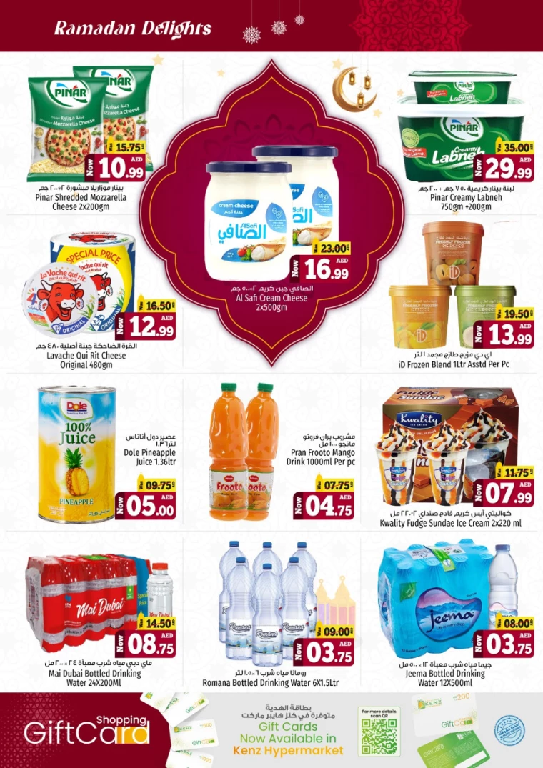 Kenz Hyper Market UAE Offers March 4, 2024