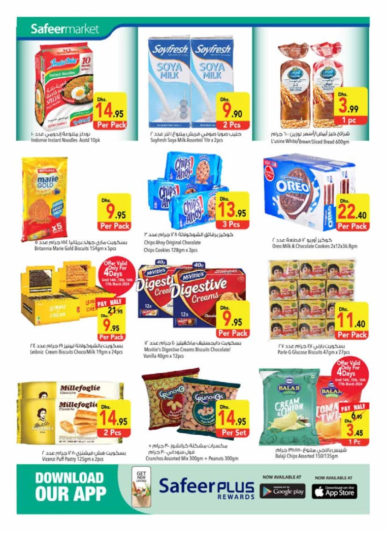 AL SAFEER UAE Offers March 14, 2024