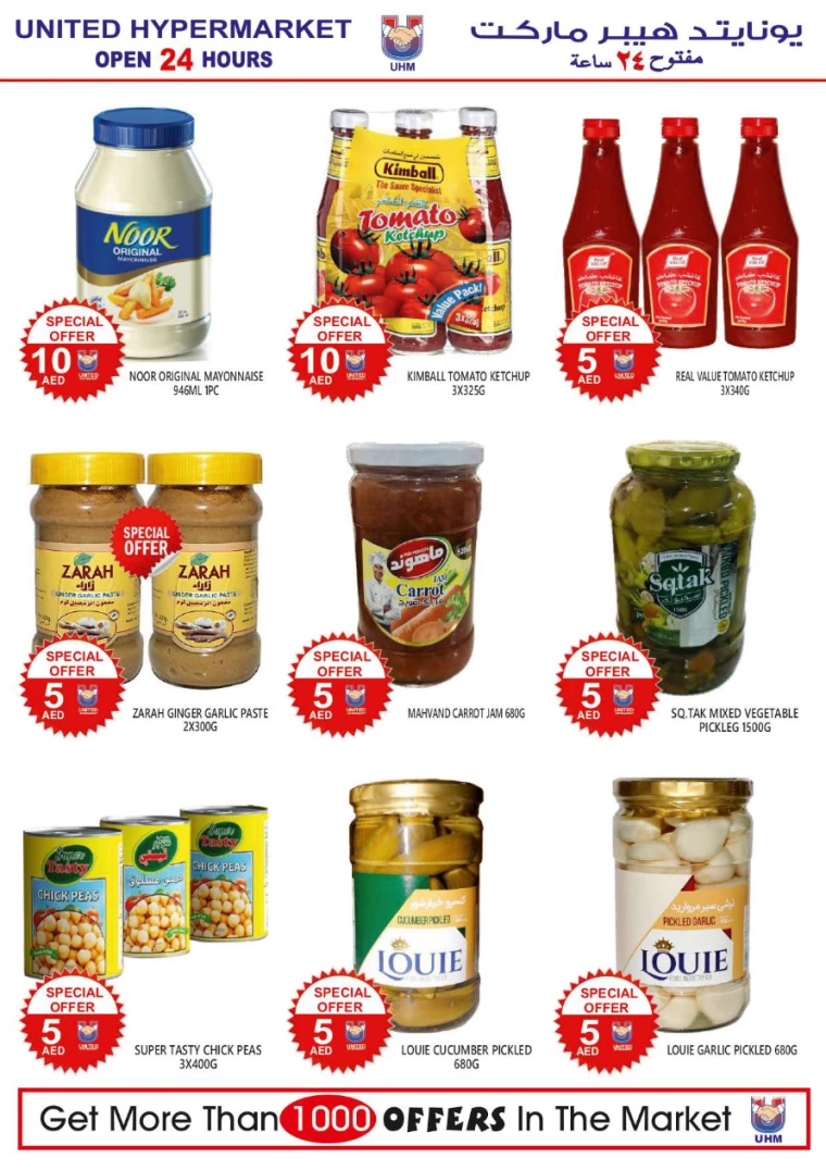 United Hypermarket UAE Promotions April 18, 2024