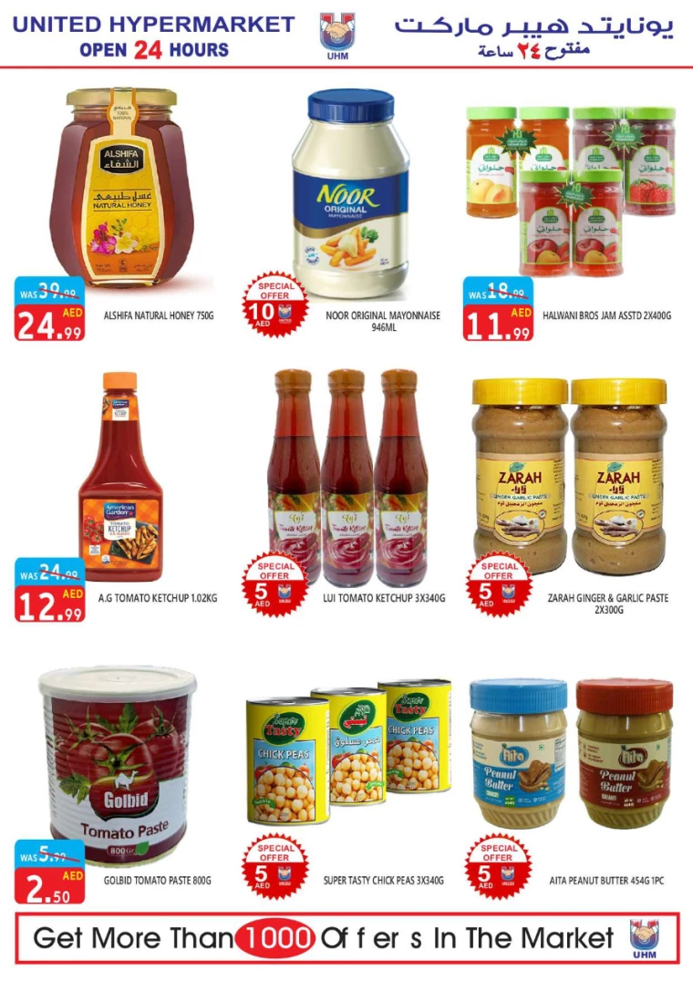 United Hypermarket UAE Promotions May 16, 2024