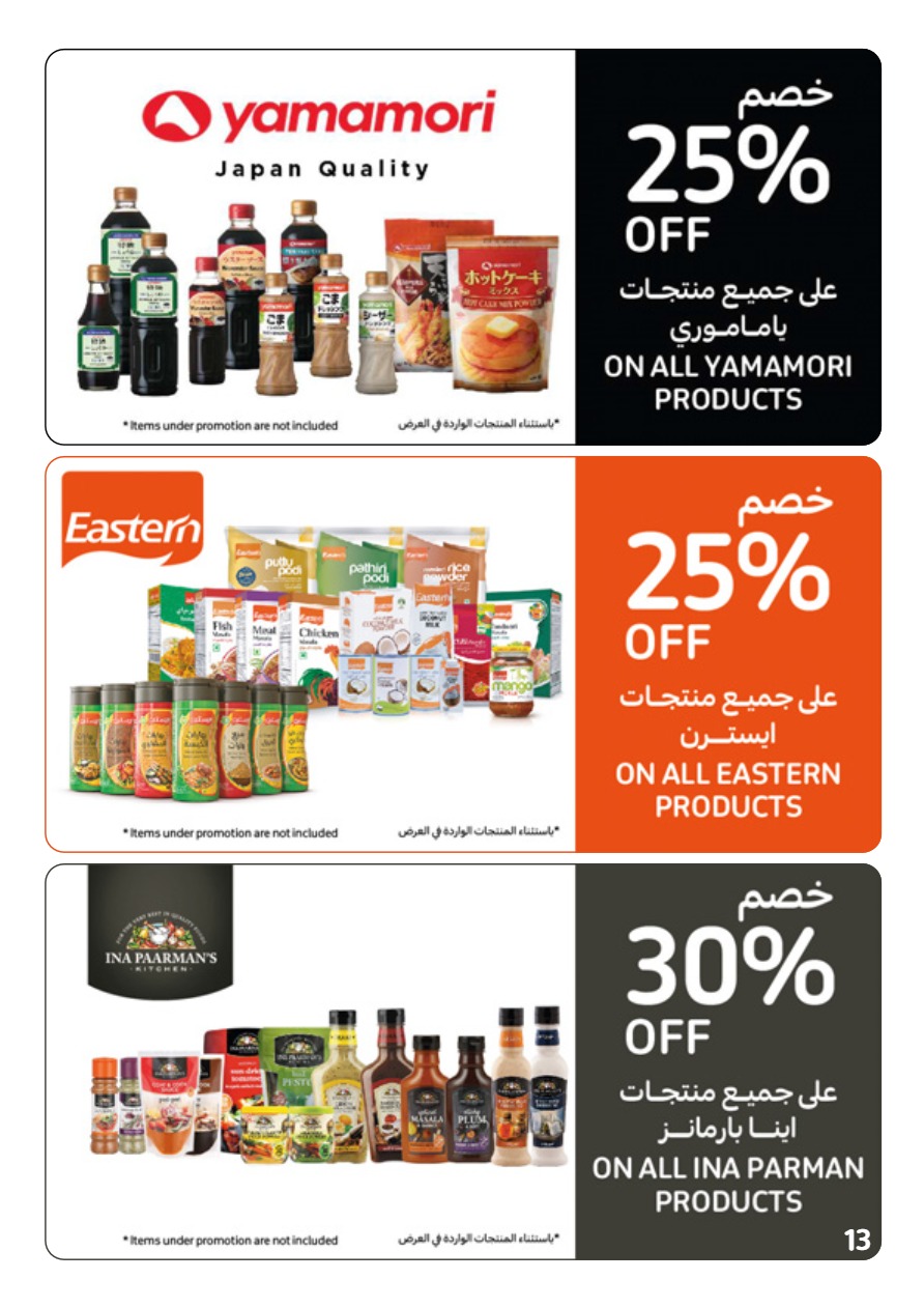Carrefour UAE Deals January 24, 2024