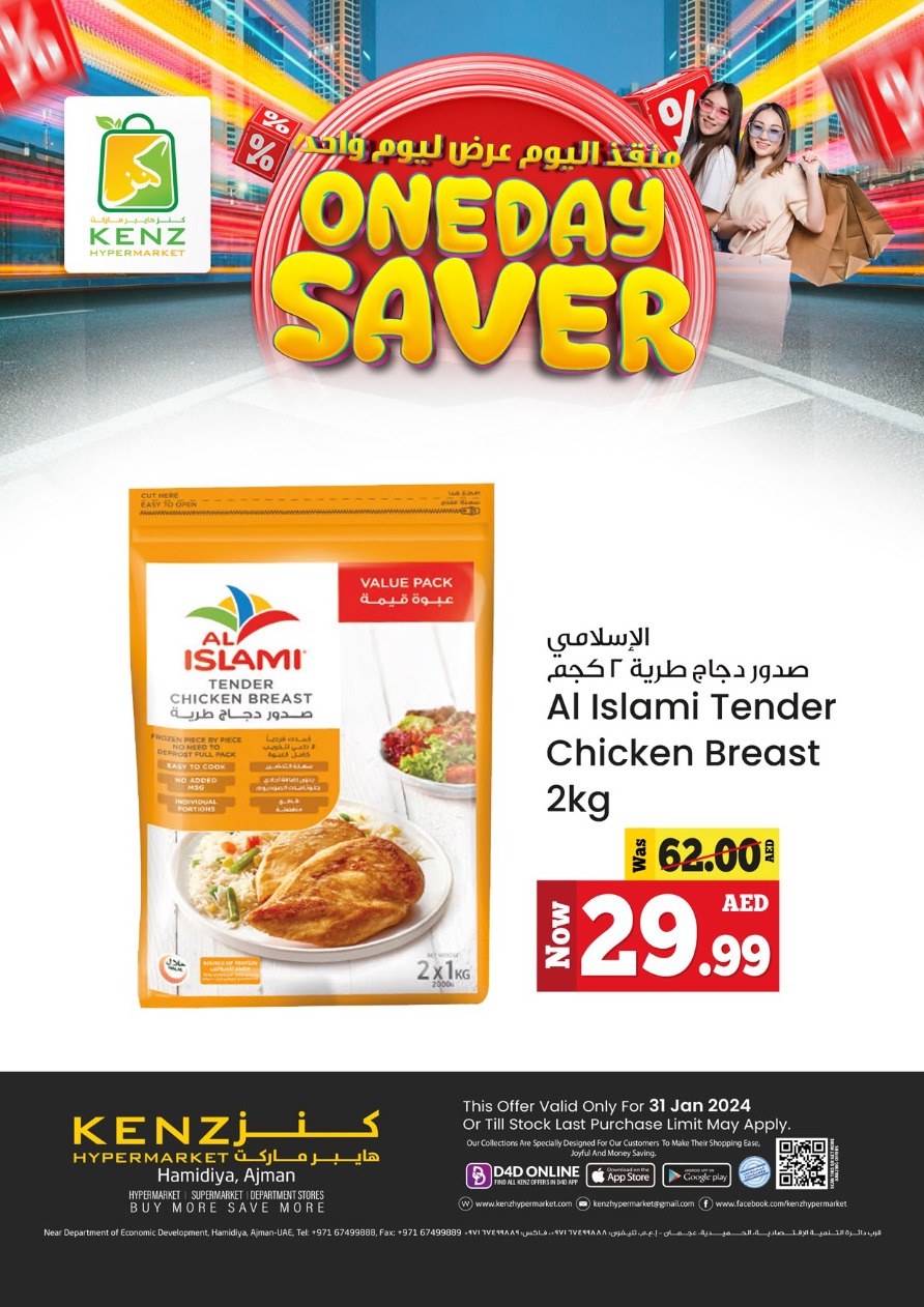 Kenz Hyper Market UAE Offers January 31, 2024