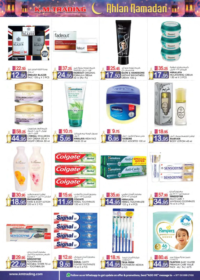 K.M. Trading UAE Deals March 7, 2024