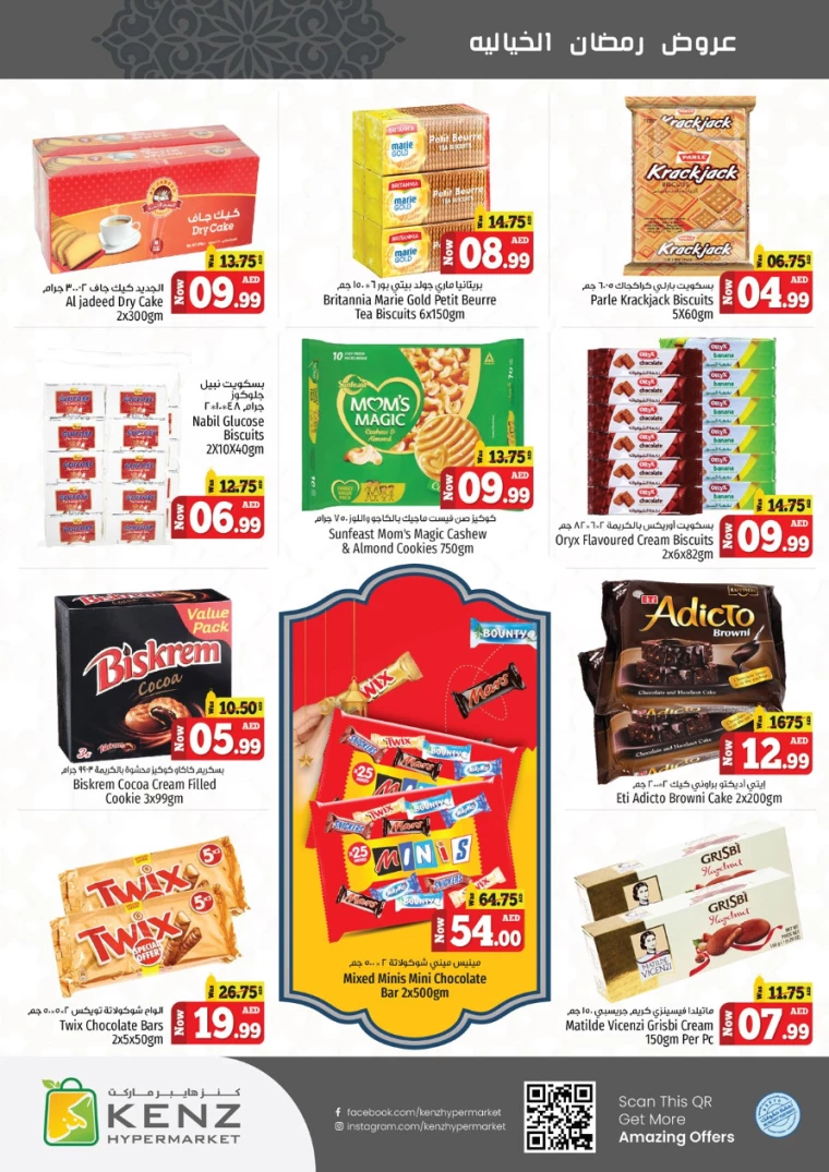 Kenz Hyper Market UAE Offers March 25, 2024
