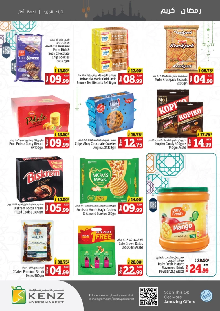 Kenz Hyper Market UAE Offers April 1, 2024