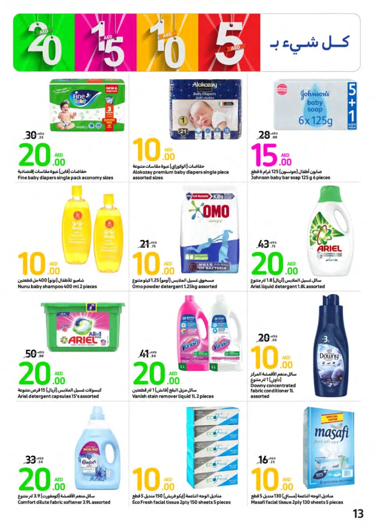 Carrefour UAE Deals April 17, 2024