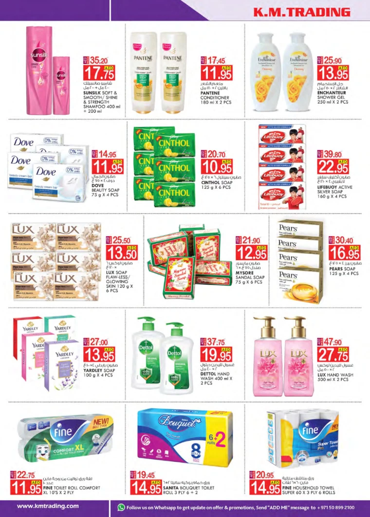 K.M. Trading UAE Deals April 25, 2024