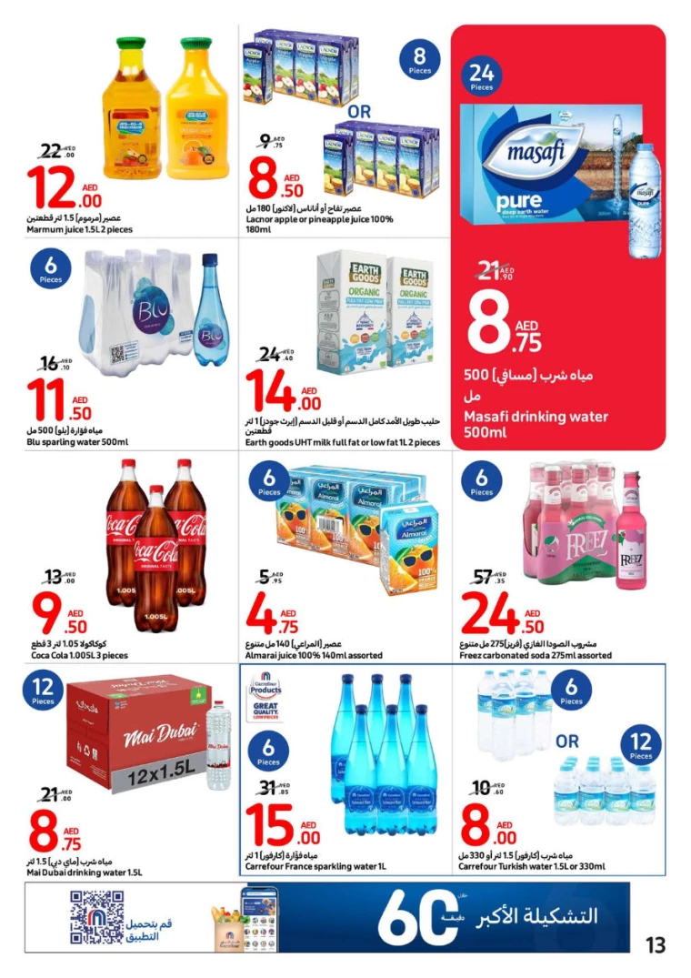 Carrefour UAE Promotions May 29, 2024