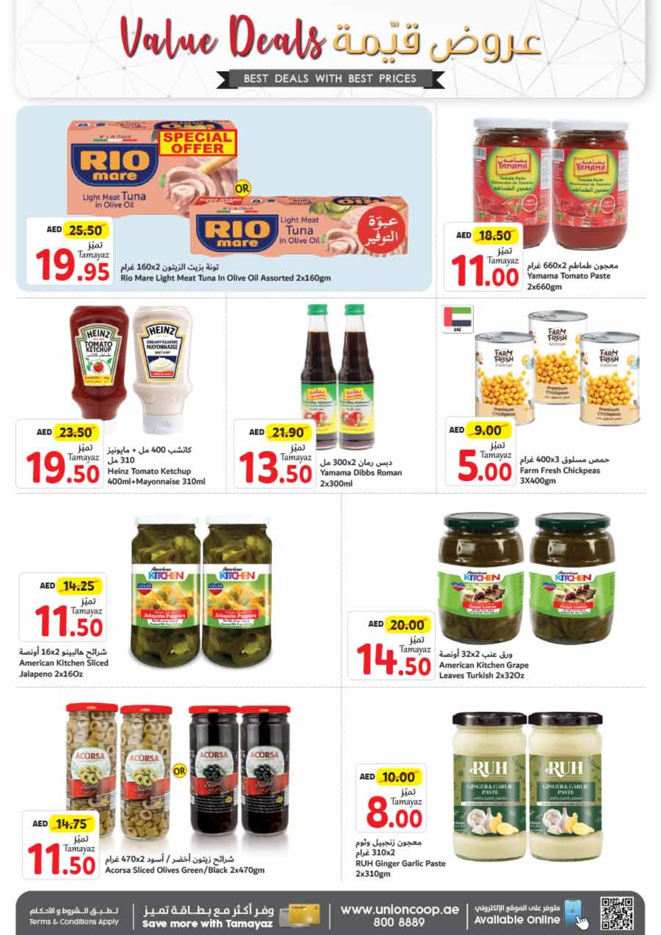 Union cooperative UAE Promotions February 1, 2024