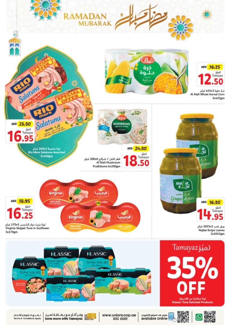 Union cooperative UAE Promotions April 1, 2024