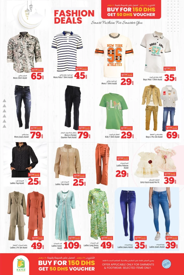 Kenz Hyper Market UAE Offers April 4, 2024