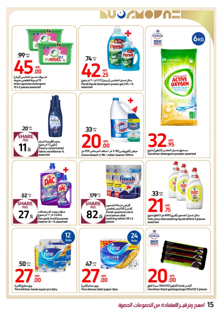 Carrefour UAE Offers April 10, 2024