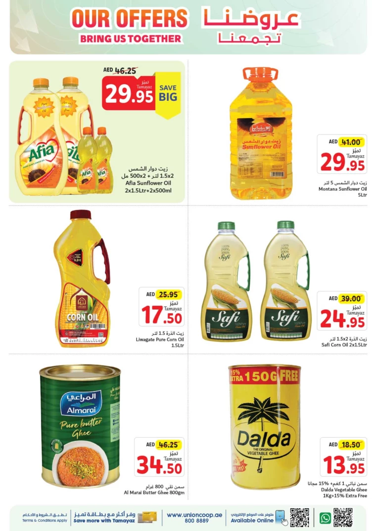 Union cooperative UAE Deals April 19, 2024