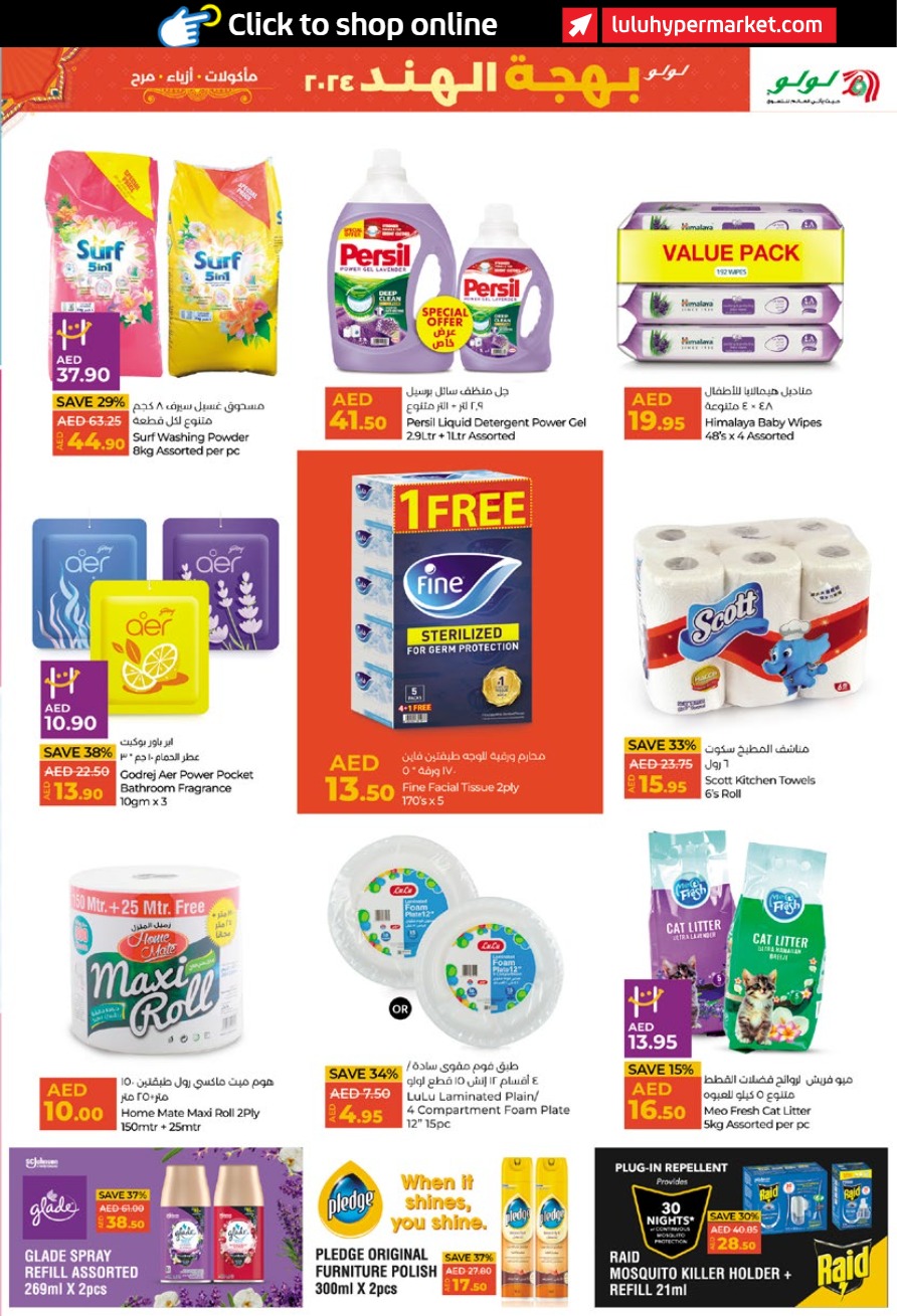 Lulu UAE Promotions January 25, 2024