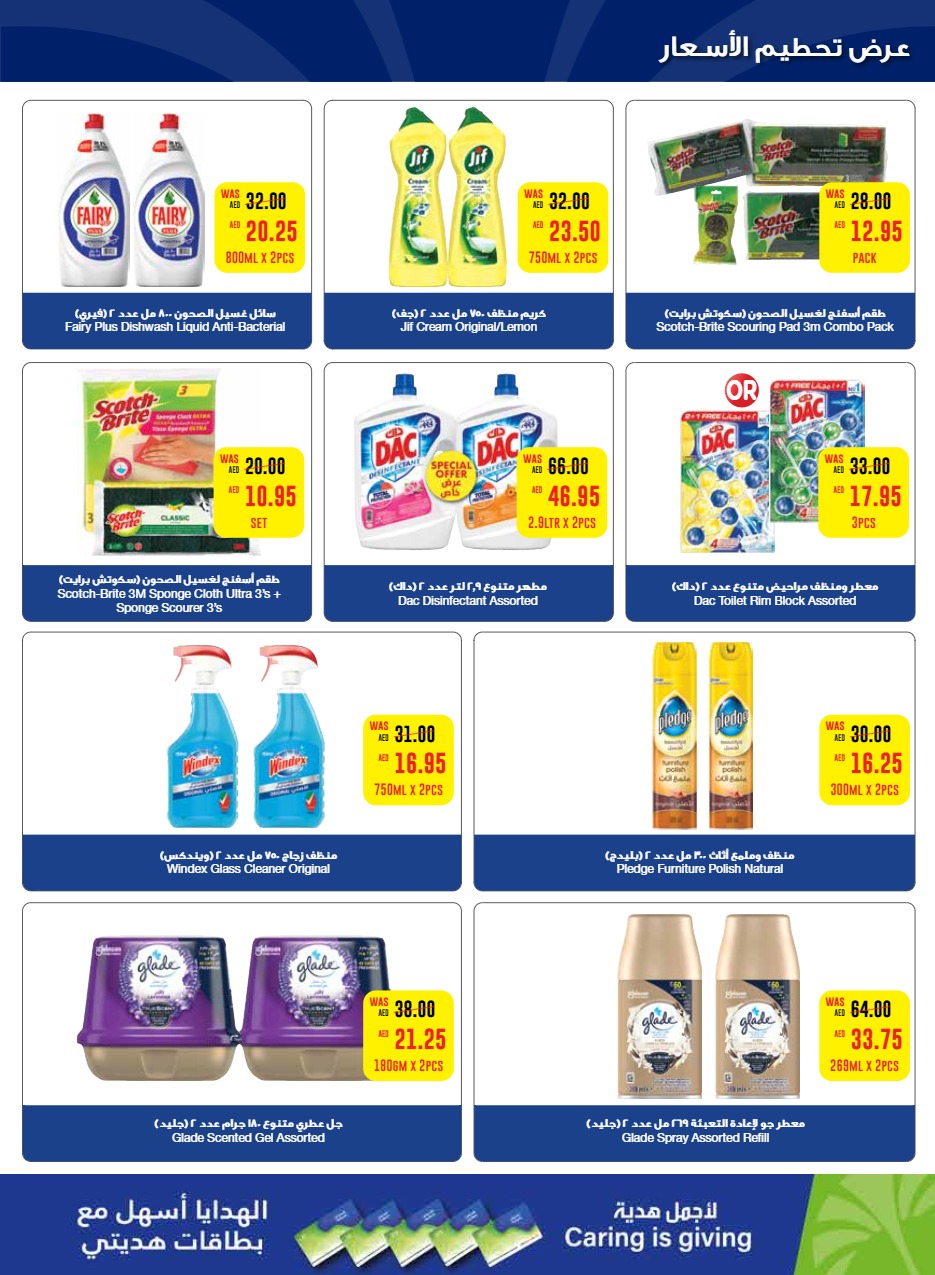 Abu Dhabi Cooperative Society UAE Deals January 25, 2024