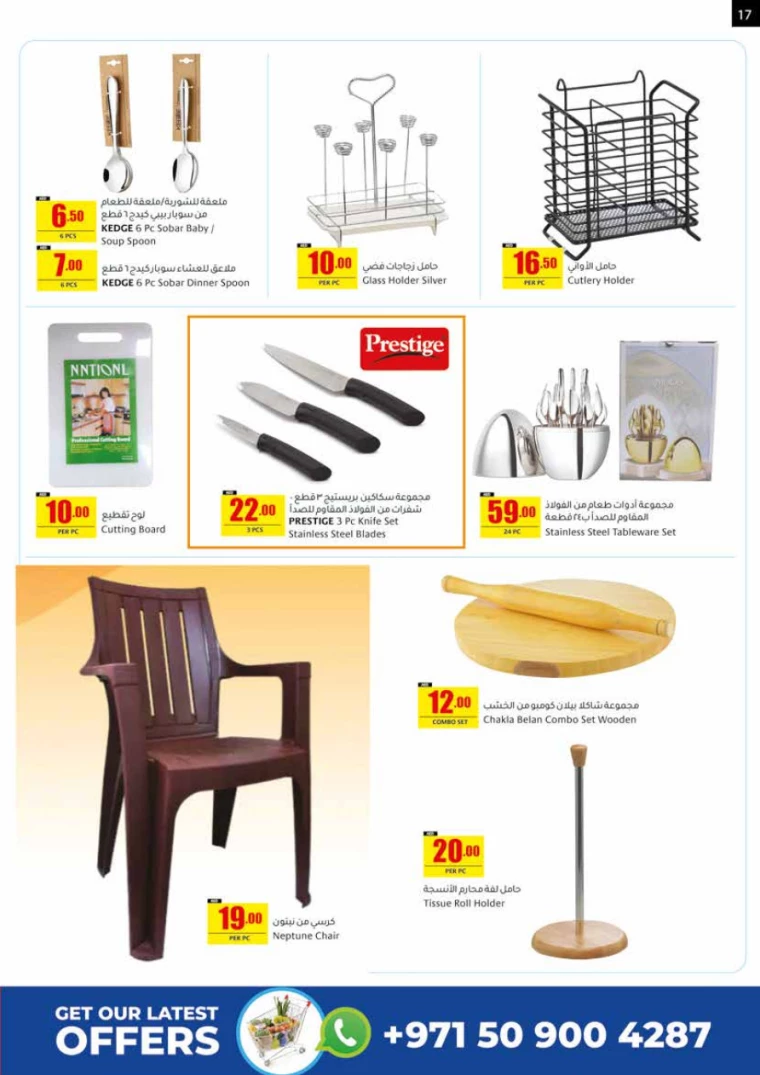 AL SAFEER UAE Deals February 22, 2024