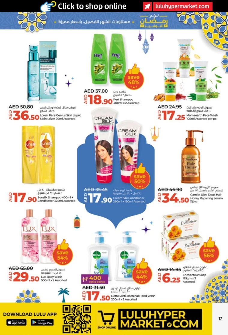 Lulu UAE Promotions February 22, 2024