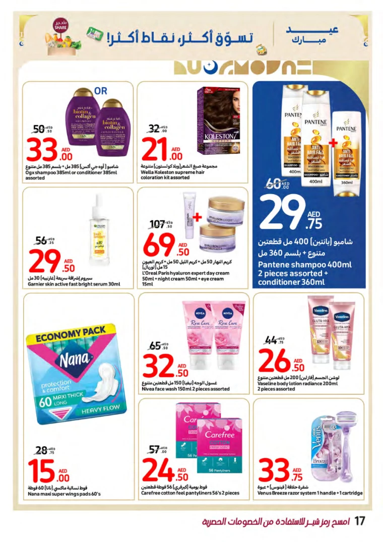 Carrefour UAE Deals April 3, 2024