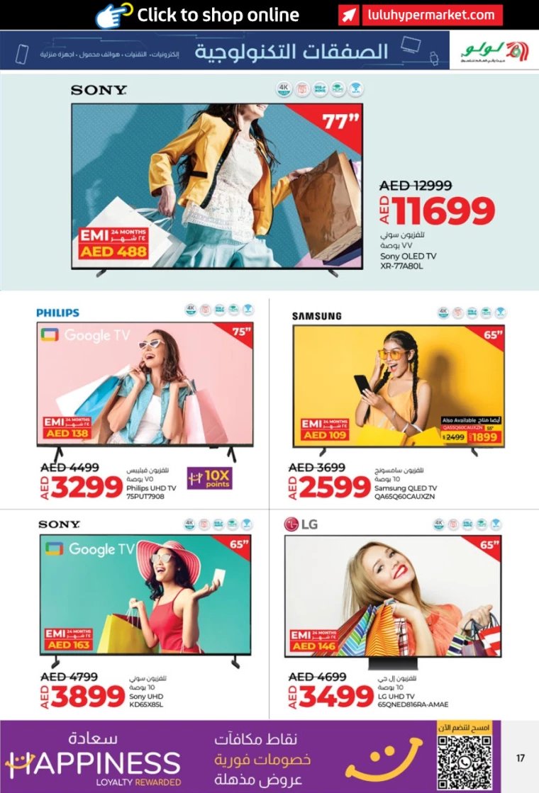 Lulu UAE Offers April 26, 2024