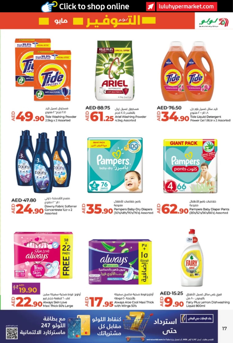 Lulu UAE Deals May 2, 2024