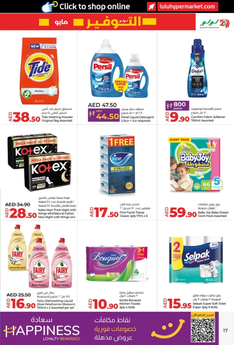 Lulu UAE Deals May 9, 2024