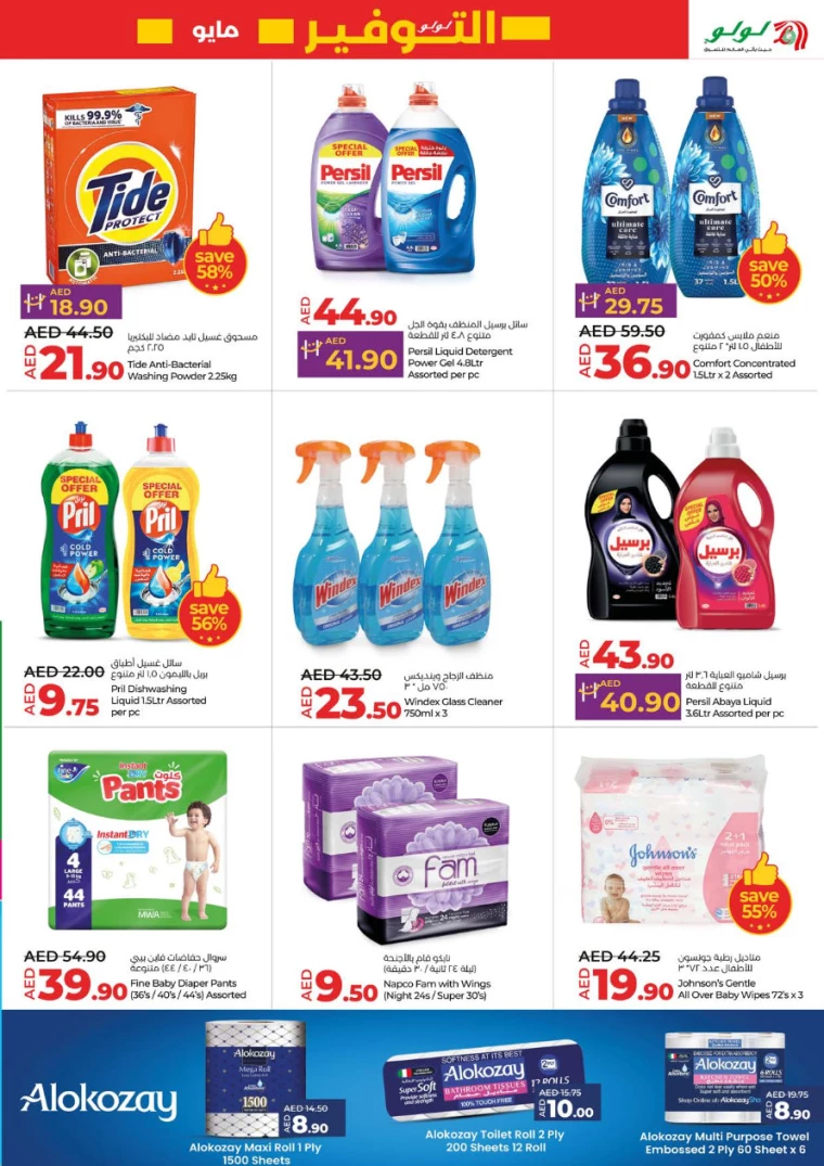 Lulu UAE Offers May 9, 2024