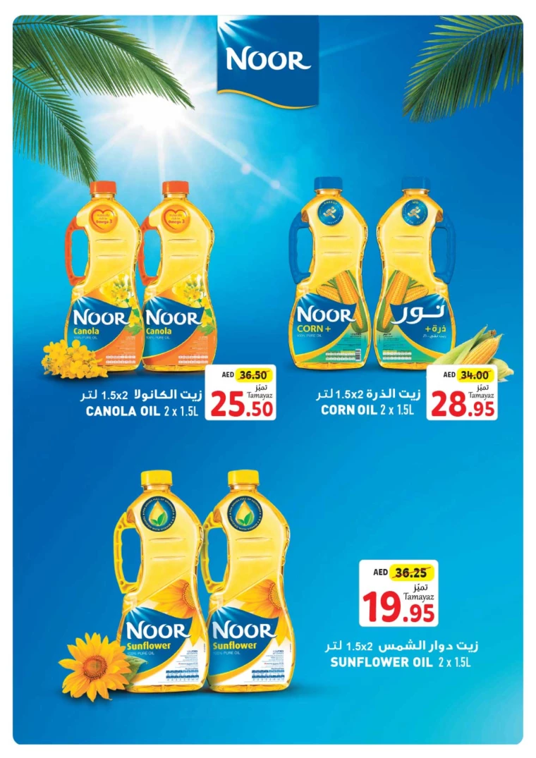 Union cooperative UAE Deals May 16, 2024