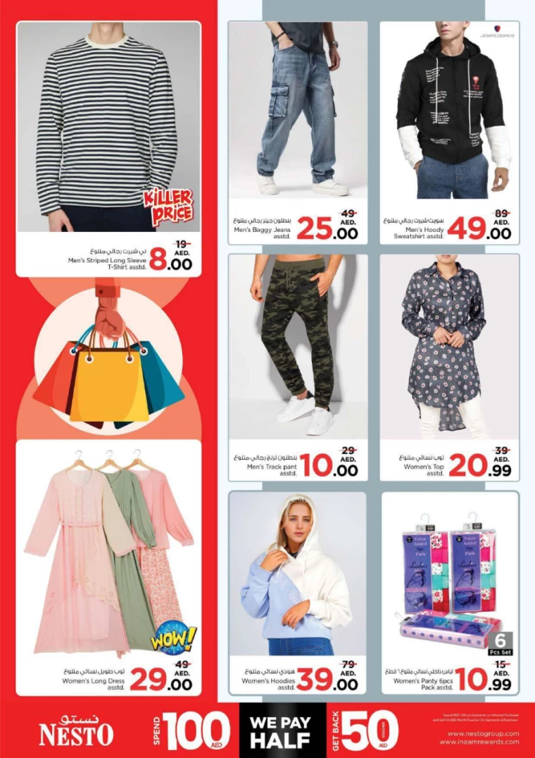 NESTO UAE Deals February 18, 2024