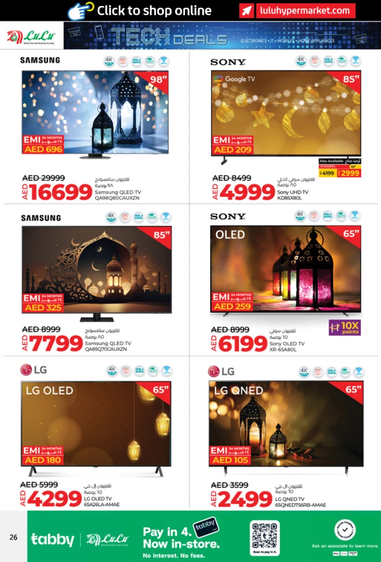 Lulu UAE Deals March 28, 2024