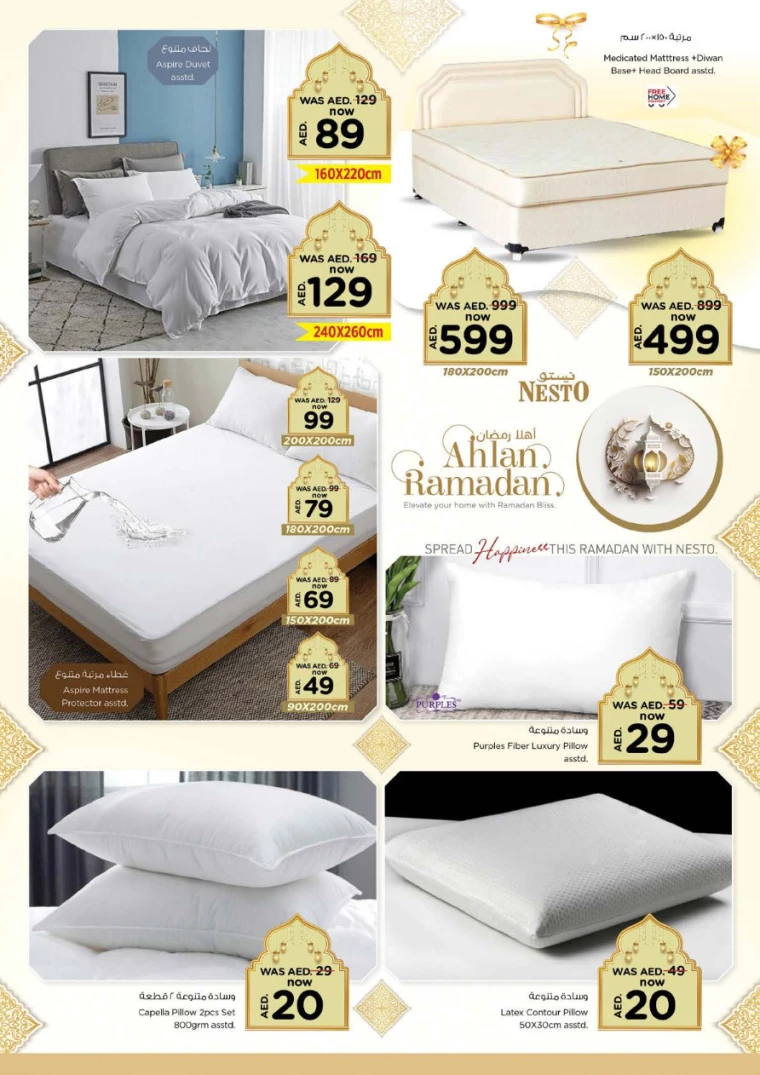 NESTO UAE Offers February 21, 2024