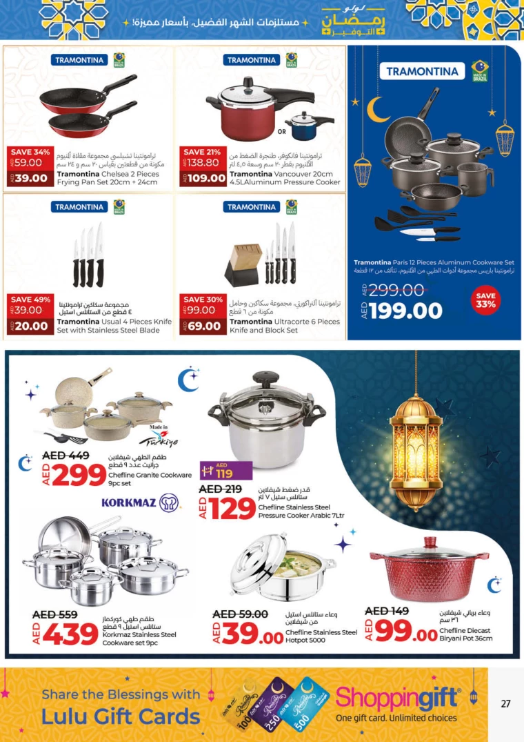 Lulu UAE Promotions February 22, 2024