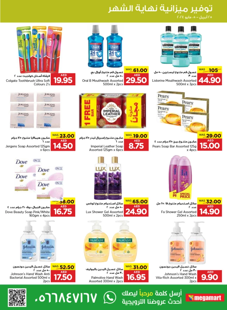 Abu Dhabi Cooperative Society UAE Promotions April 25, 2024